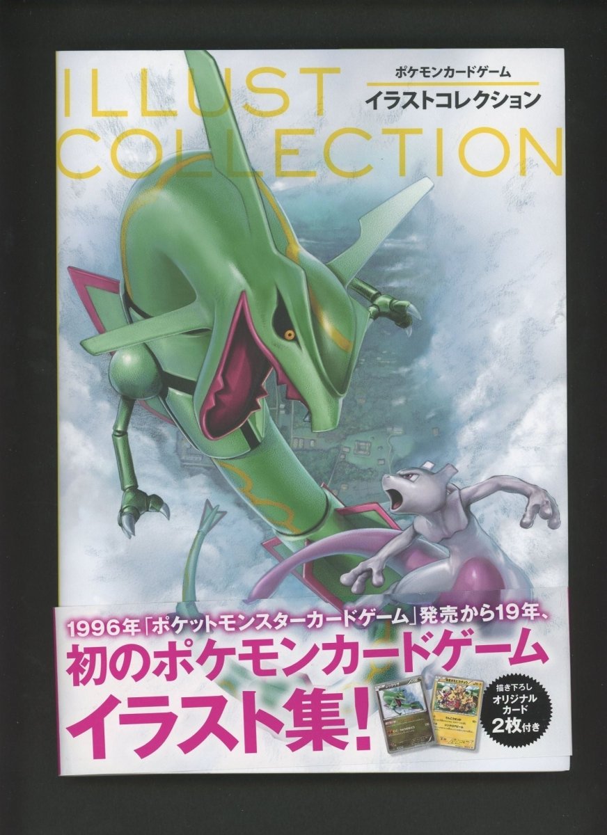 書籍】イラストコレクション ｜販売‧買取｜ 晴れる屋2