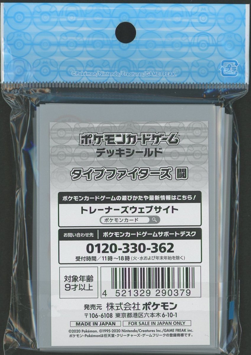 デッキシールド タイプファイターズ 闘 - 晴れる屋2