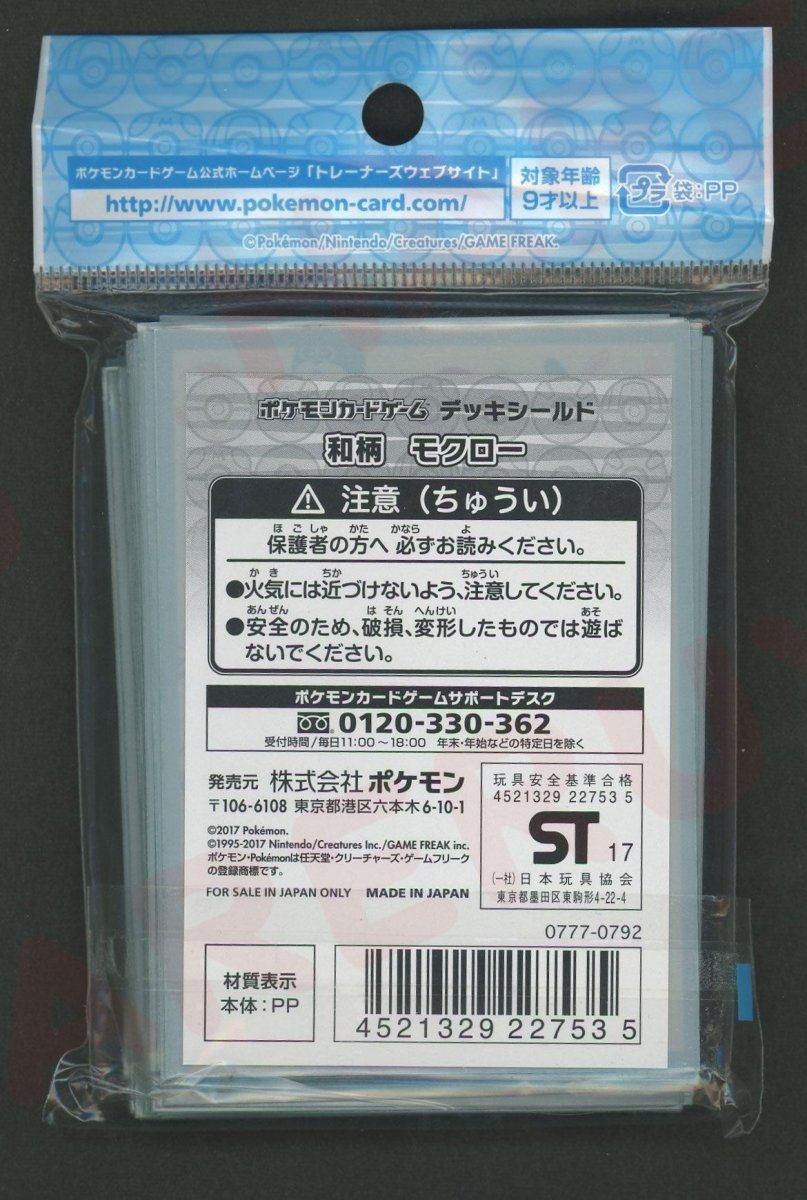 デッキシールド 和柄 モクロー ｜販売‧買取｜ 晴れる屋2