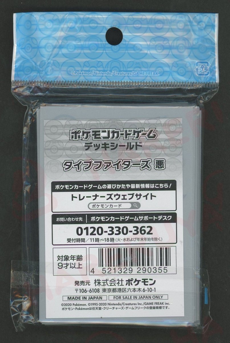 デッキシールド タイプファイターズ 悪 - 晴れる屋2