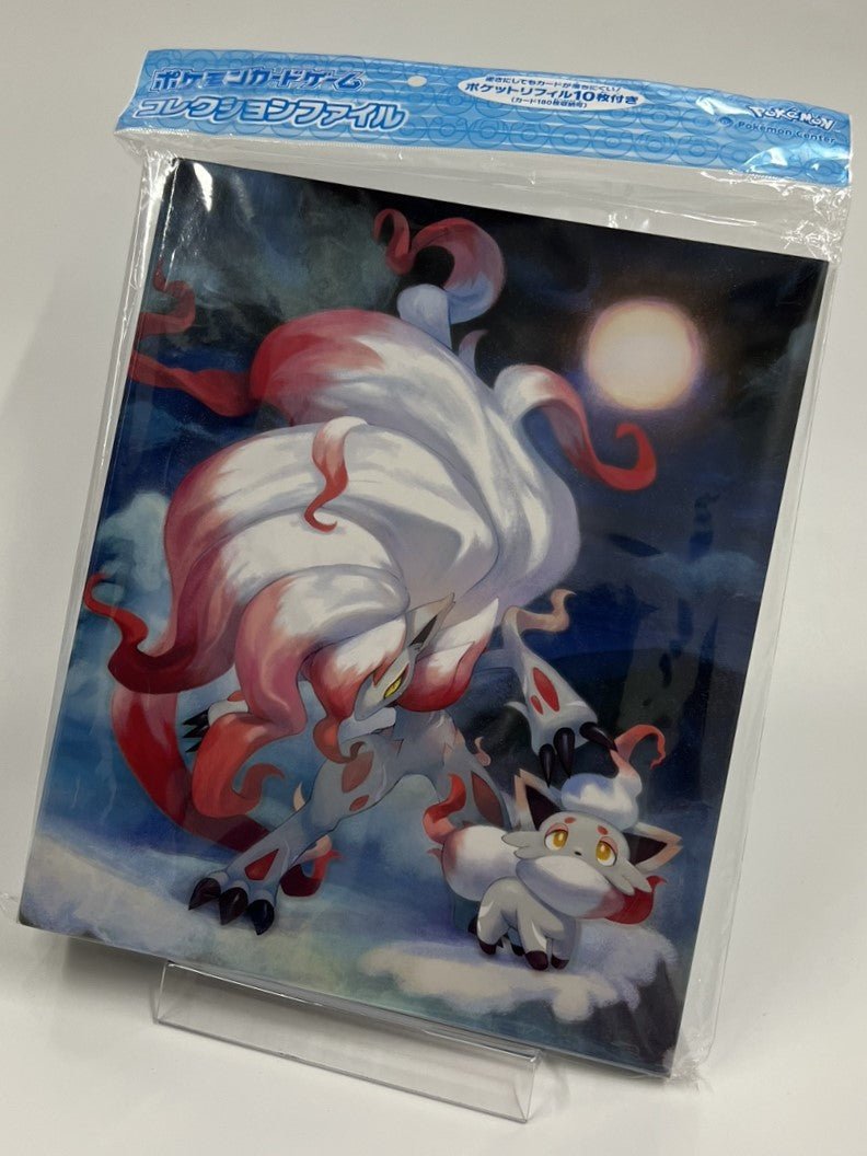 コレクションファイル ヒスイゾロア&ヒスイゾロアーク ｜販売‧買取