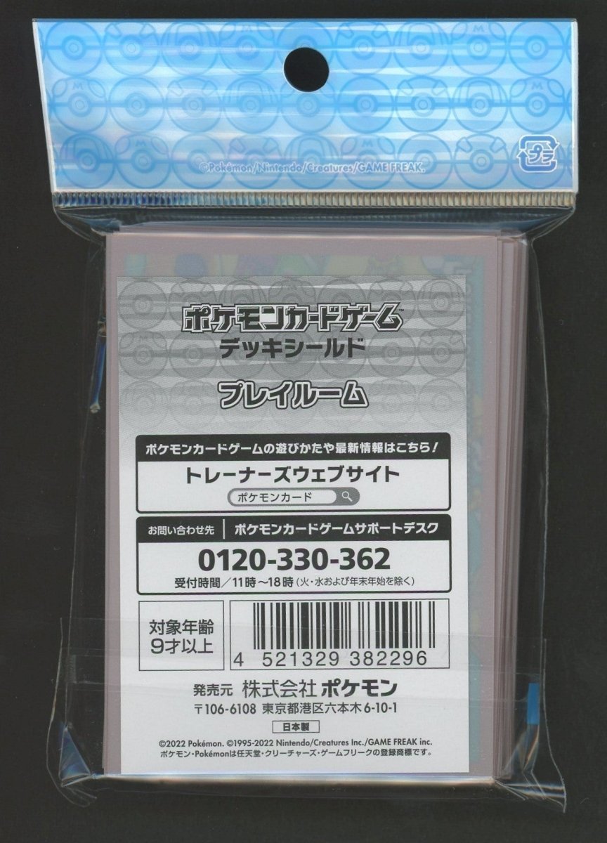 デッキシールド プレイルーム - 晴れる屋2