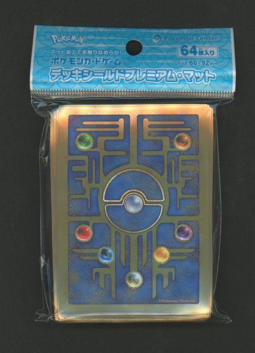 デッキシールドプレミアム・マット 古代カードデザイン - 晴れる屋2