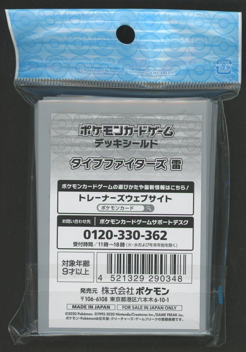 デッキシールド タイプファイターズ 雷 - 晴れる屋2