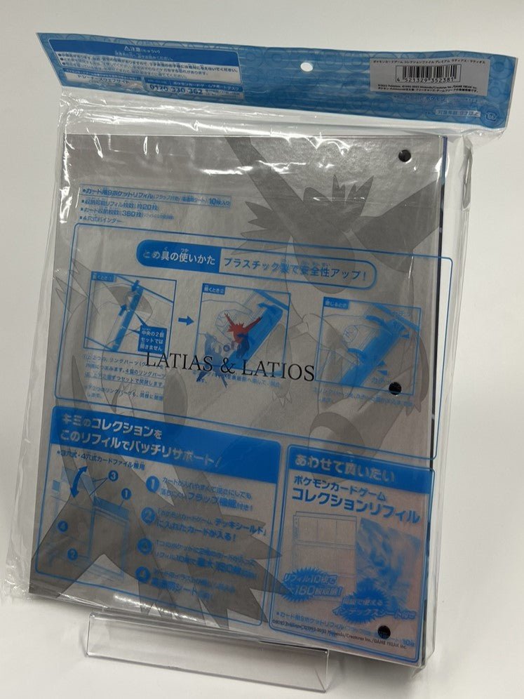 コレクションファイル プレミアム ラティアス・ラティオス ｜販売‧買取