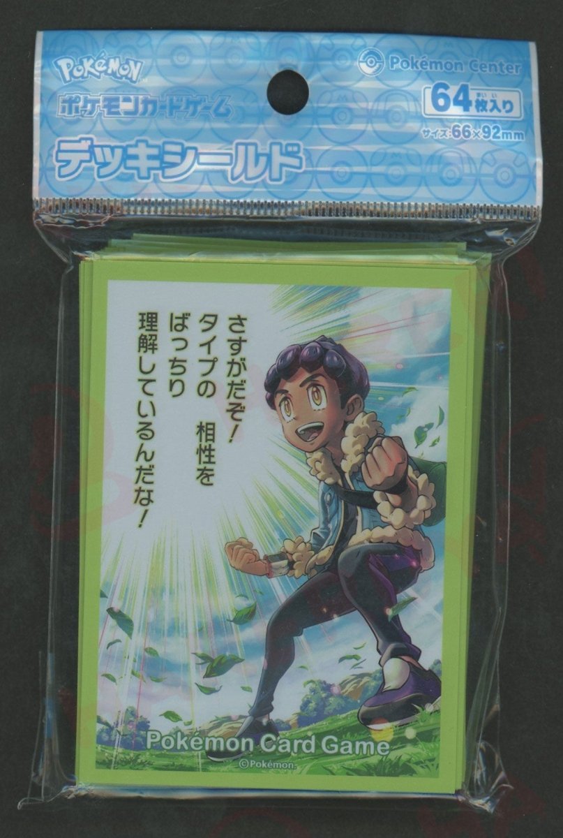 デッキシールド さすがだぞ! - 晴れる屋2