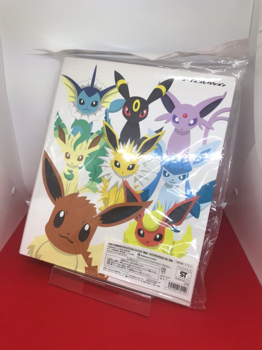 コレクションファイル イーブイコレクション - 晴れる屋2