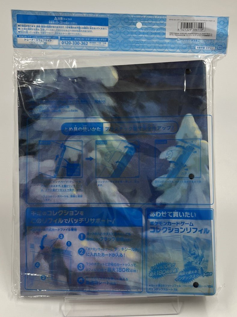 コレクションファイル ヒスイゾロア&ヒスイゾロアーク ｜販売‧買取