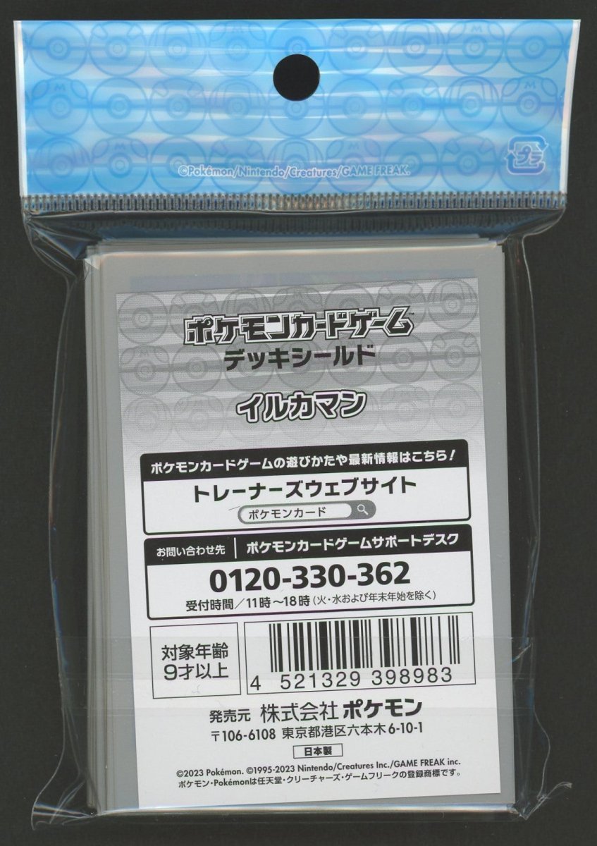 デッキシールド イルカマン - 晴れる屋2