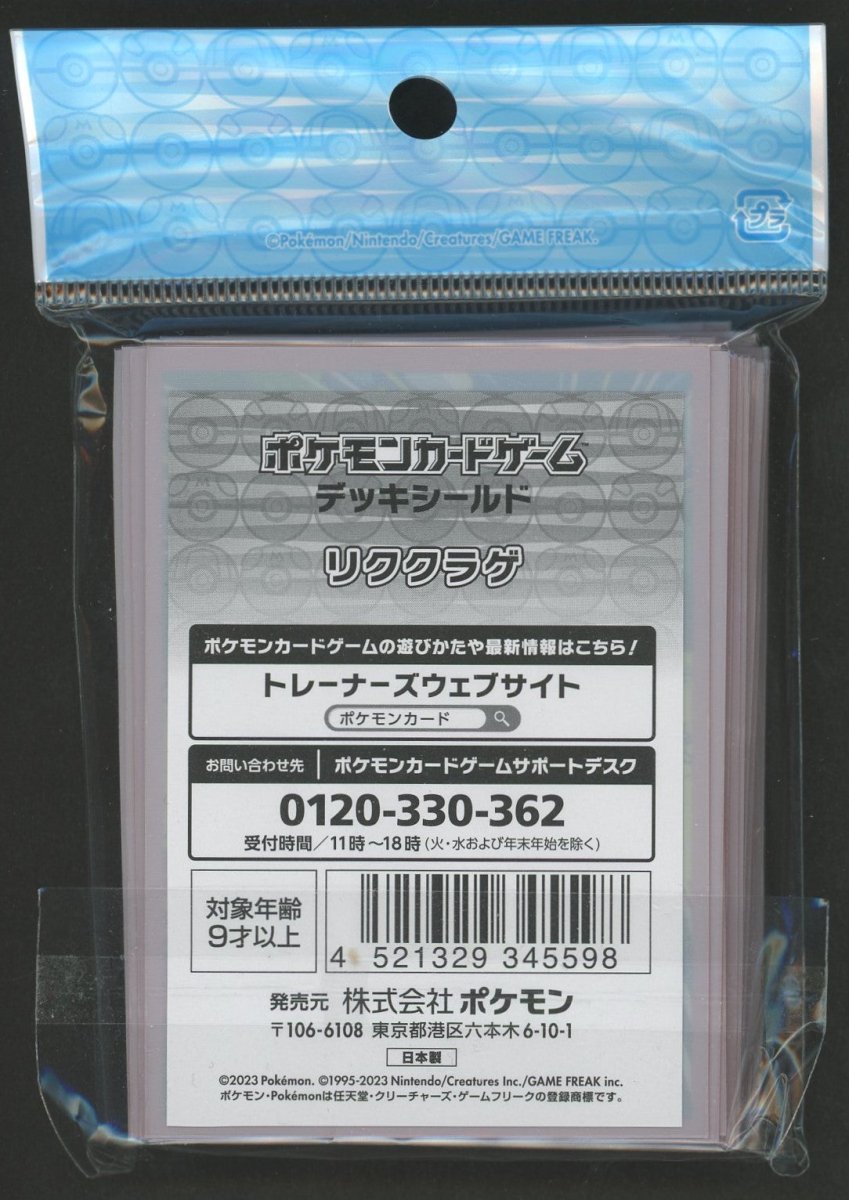 デッキシールド リククラゲ - 晴れる屋2