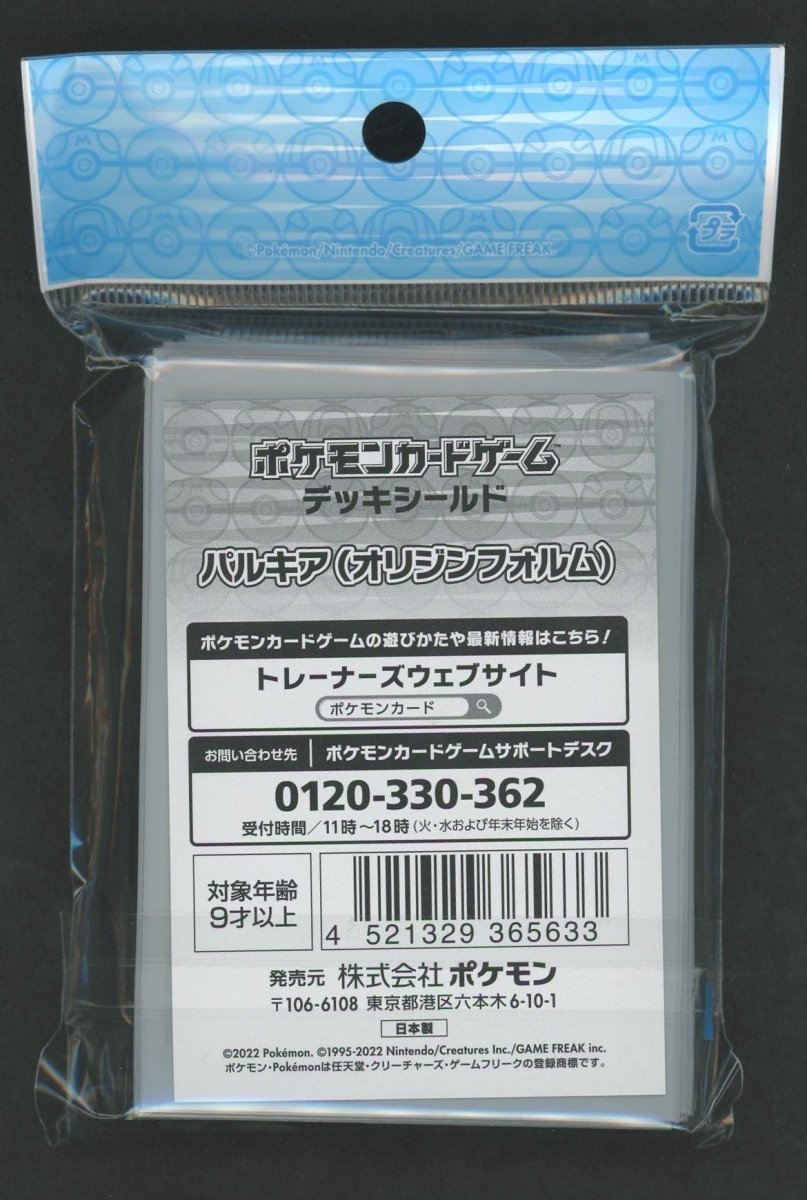 デッキシールド パルキア(オリジンフォルム) - 晴れる屋2