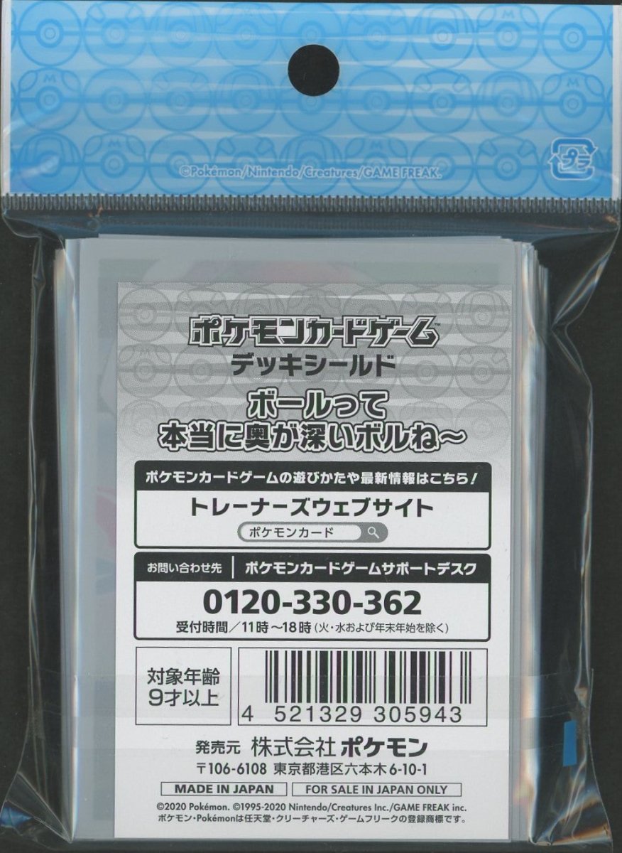 デッキシールド ボールって本当に奥が深いボルね～ - 晴れる屋2