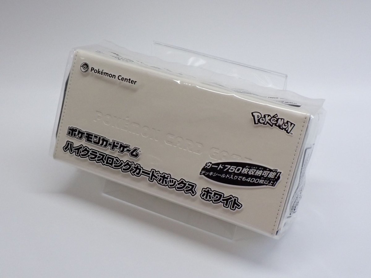 ハイクラスロングカードボックス ホワイト ｜販売‧買取｜ 晴れる屋2