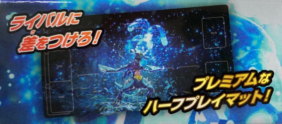 ラバープレイマット 水テラスタルガブリアス - 晴れる屋2
