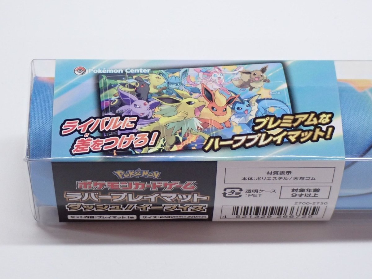 ラバープレイマット ダッシュ！イーブイズ - 晴れる屋2