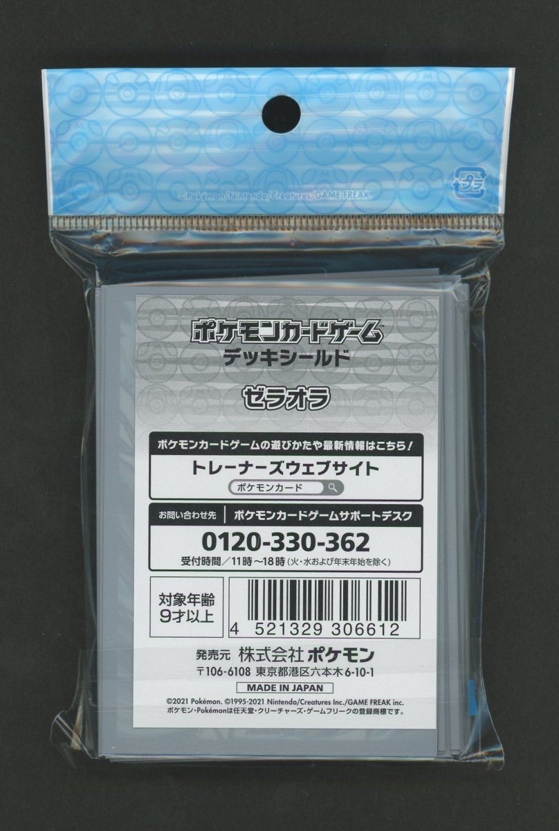 デッキシールド ゼラオラ - 晴れる屋2