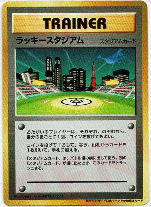 ラッキースタジアム:ルギア(PROMO){スタジアム}〈-〉[neo-P] ｜ポケカ販売‧買取｜ 晴れる屋2