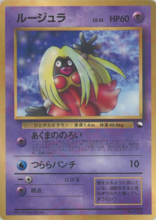 ルージュラ:コロコロ(PROMO){超}〈-〉[PMCG-P] ｜ポケカ販売‧買取｜ 晴れる屋2