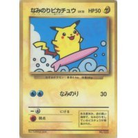 なみのりピカチュウ:コロコロ(PROMO){雷}〈-〉[PMCG-P] ｜ポケカ販売‧買取｜ 晴れる屋2