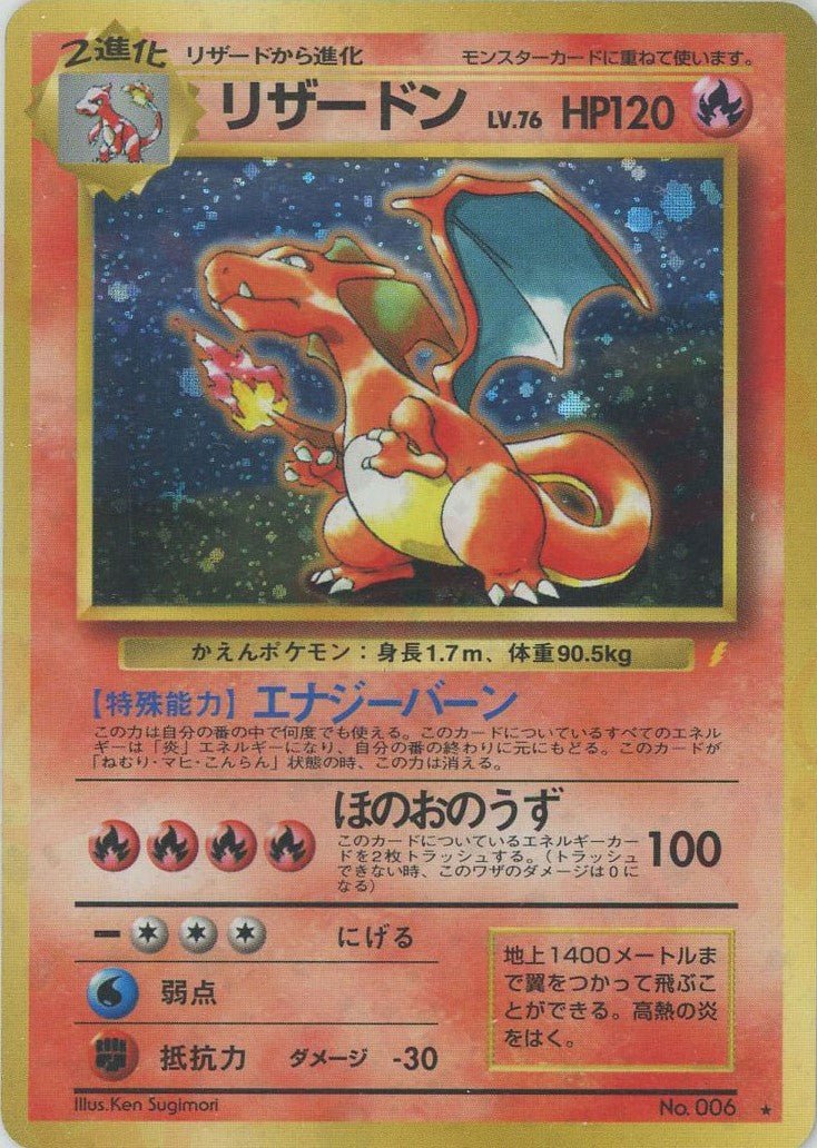 リザードン(PROMO){炎}〈-〉[PMCG-P] ｜ポケカ販売‧買取｜ 晴れる屋2