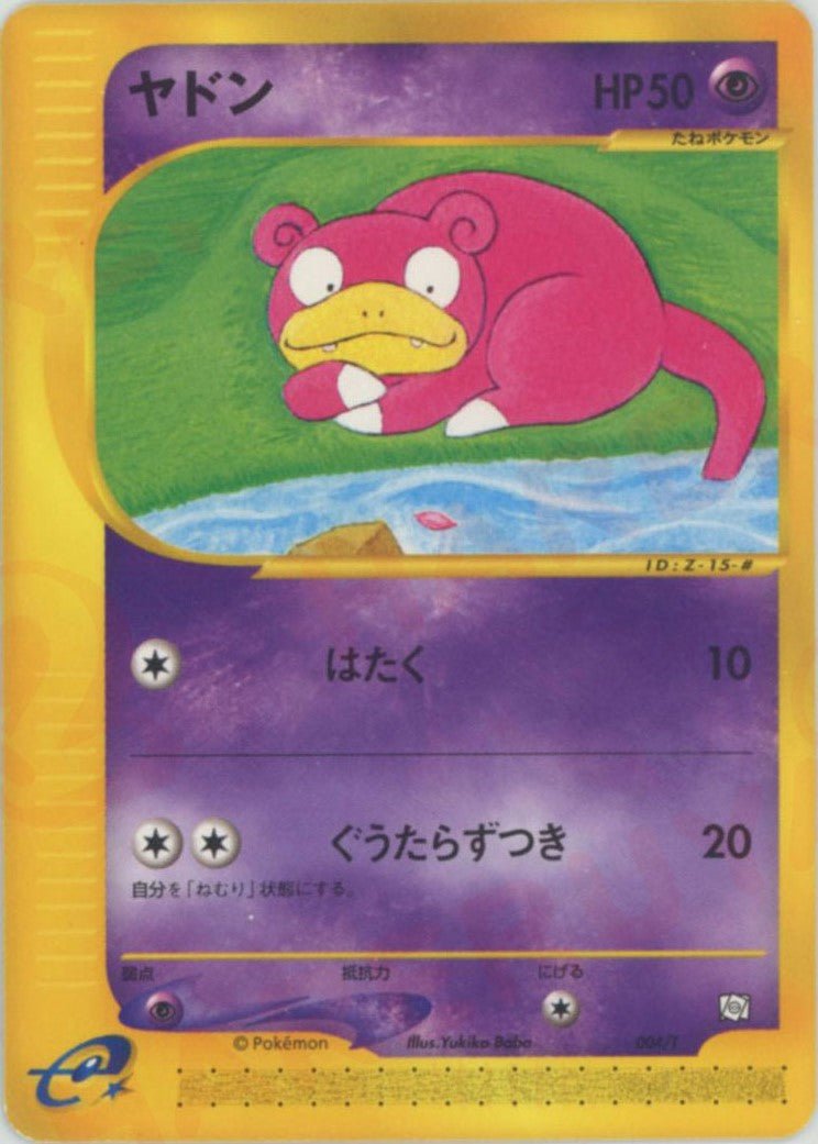 プロモーションカード「e-P」 ｜ポケカ販売‧買取｜最短即日発送