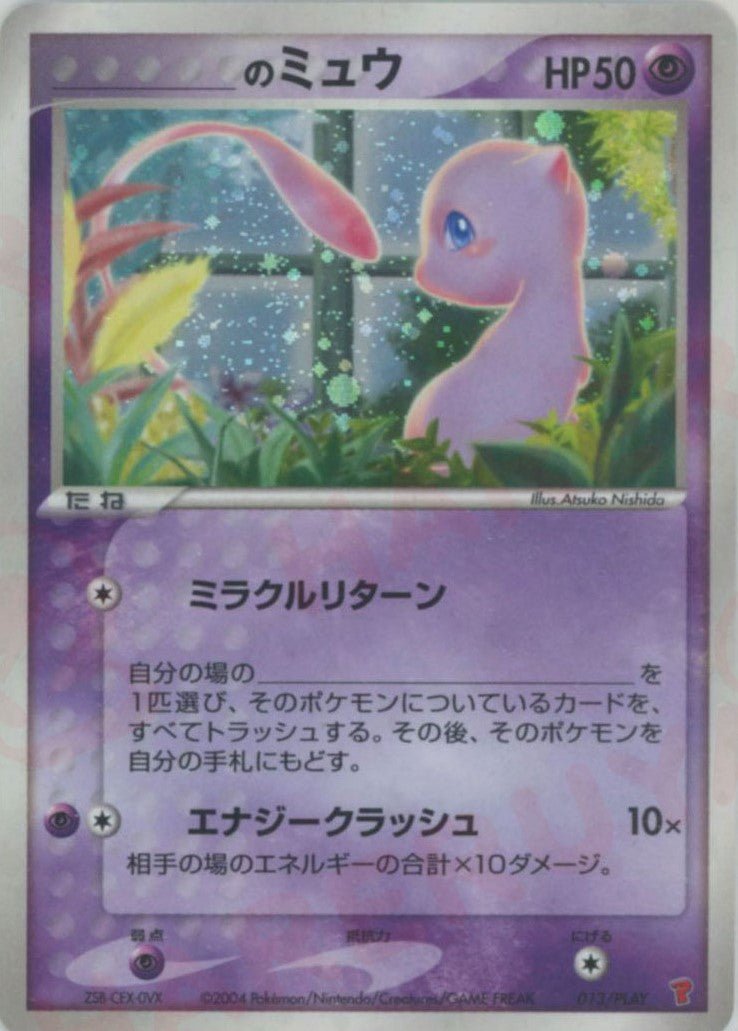 プロモーションカード「ADV-P」 ｜ポケカ販売‧買取｜最短即日発送
