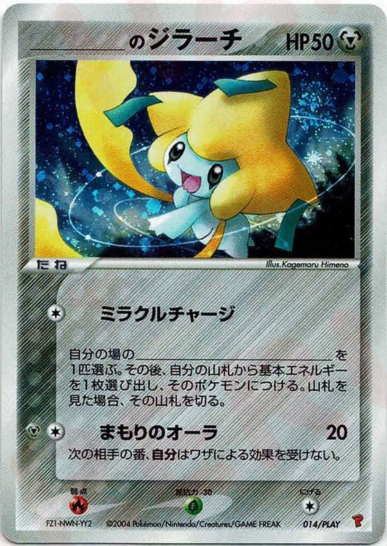 プロモーションカード「ADV-P」 ｜ポケカ販売‧買取｜最短即日発送