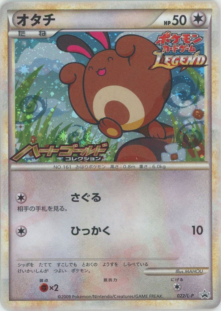 プロモーションカード「L-P」 ｜ポケカ販売‧買取｜最短即日発送
