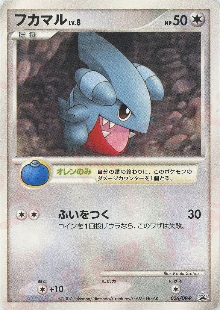 プロモーションカード「DP-P」 ｜ポケカ販売‧買取｜最短即日発送