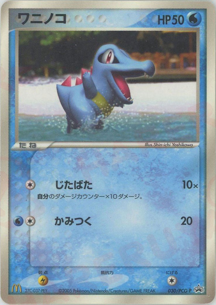 プロモーションカード「PCG-P」 ｜ポケカ販売‧買取｜最短即日発送