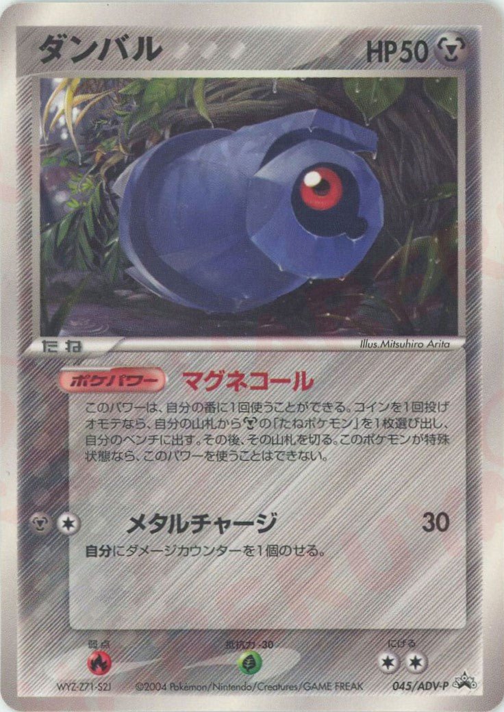 プロモーションカード「ADV-P」 ｜ポケカ販売‧買取｜最短即日発送