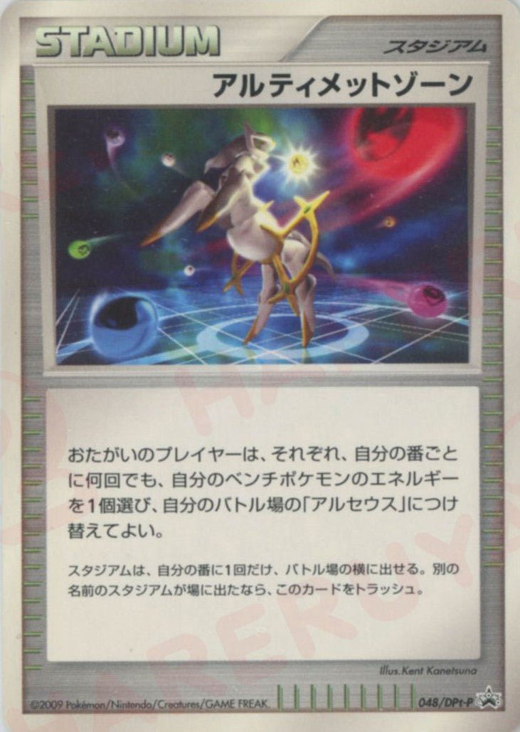 プロモーションカード「DPt-P」 ｜ポケカ販売‧買取｜最短即日発送