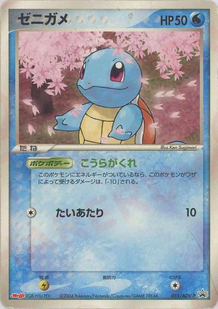 プロモーションカード「ADV-P」 ｜ポケカ販売‧買取｜最短即日発送