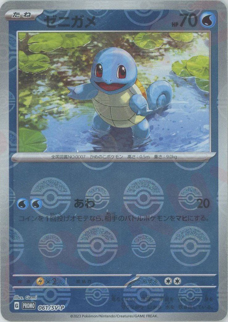 【未開封】ポケモンカード Pokemon GO ピンコレクション ゼニガメ ゼニガメ(PROMO){水}〈061/SV-P〉[SV-P] ｜販売‧買取｜ 晴れる屋2