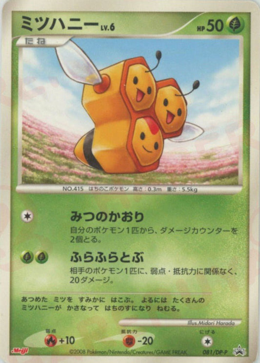 ミツハニー(PROMO){草}〈081/DP-P〉[DP-P] ｜ポケカ販売‧買取｜ 晴れる屋2