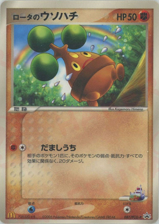 ロータのウソハチ(PROMO){闘}〈087/PCG-P〉[P-P] ｜ポケカ販売‧買取｜ 晴れる屋2