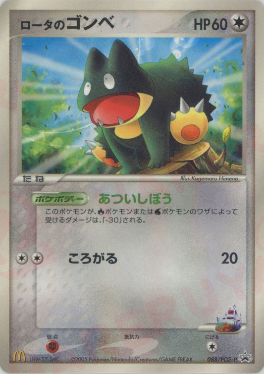 ロータのゴンベ(PROMO){無}〈088/PCG-P〉[P-P] ｜ポケカ販売‧買取｜ 晴れる屋2