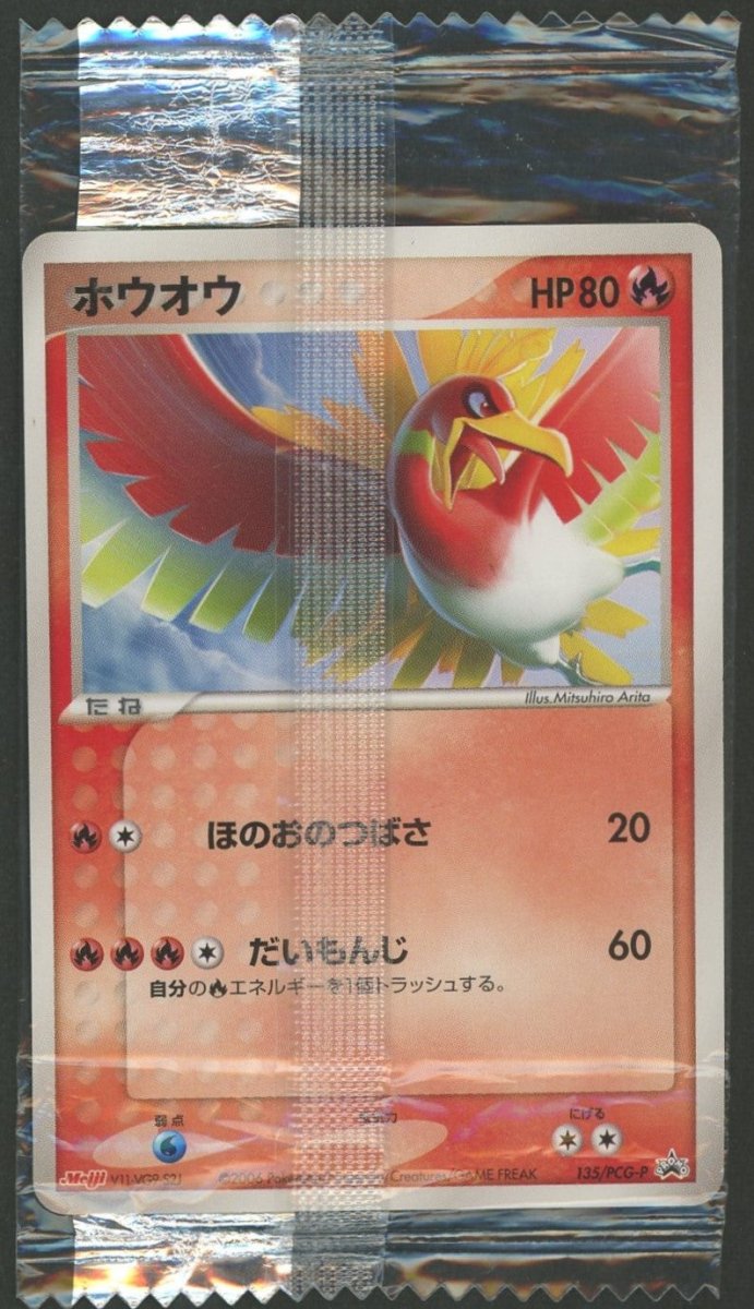 未開封プロモ】 ホウオウ(PROMO){炎}〈135/PCG-P〉[P-P] ｜販売‧買取