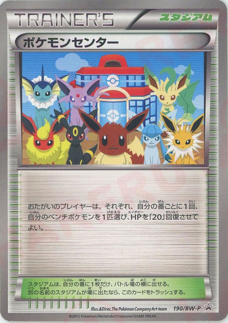 プロモーションカード「BW-P」 ｜販売‧買取｜最短即日発送｜ 晴れる屋2