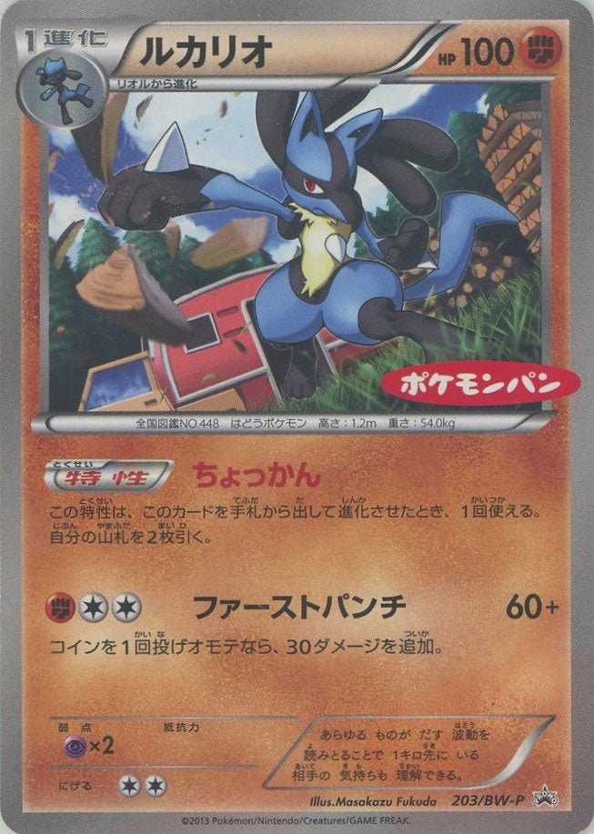 プロモーションカード「BW-P」 ｜ポケカ販売‧買取｜最短即日発送