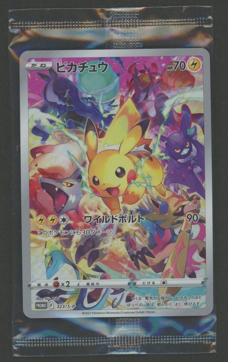 未開封プロモ】 ピカチュウ(PROMO){雷}〈323/S-P〉[S-P] ｜販売‧買取