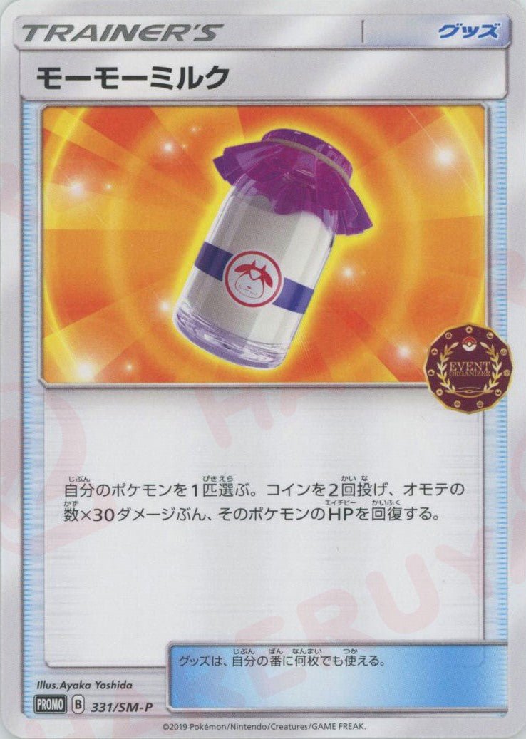 モーモーミルク(PROMO){グッズ}〈331/SM-P〉[SM-P] ｜ポケカ販売‧買取｜ 晴れる屋2