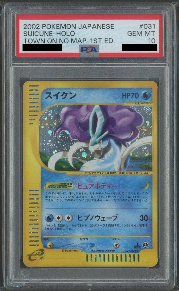 【PSA10】スイクン:キラ1ED(★H){水}〈031/092〉[e2] - 晴れる屋2