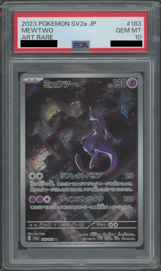 【PSA10】ミュウツー(AR){超}〈183/165〉[SV2a] - 晴れる屋2