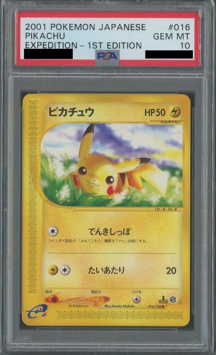 PSA10】ピカチュウ(C){雷}〈016/128〉[e1] ｜販売‧買取｜ 晴れる屋2