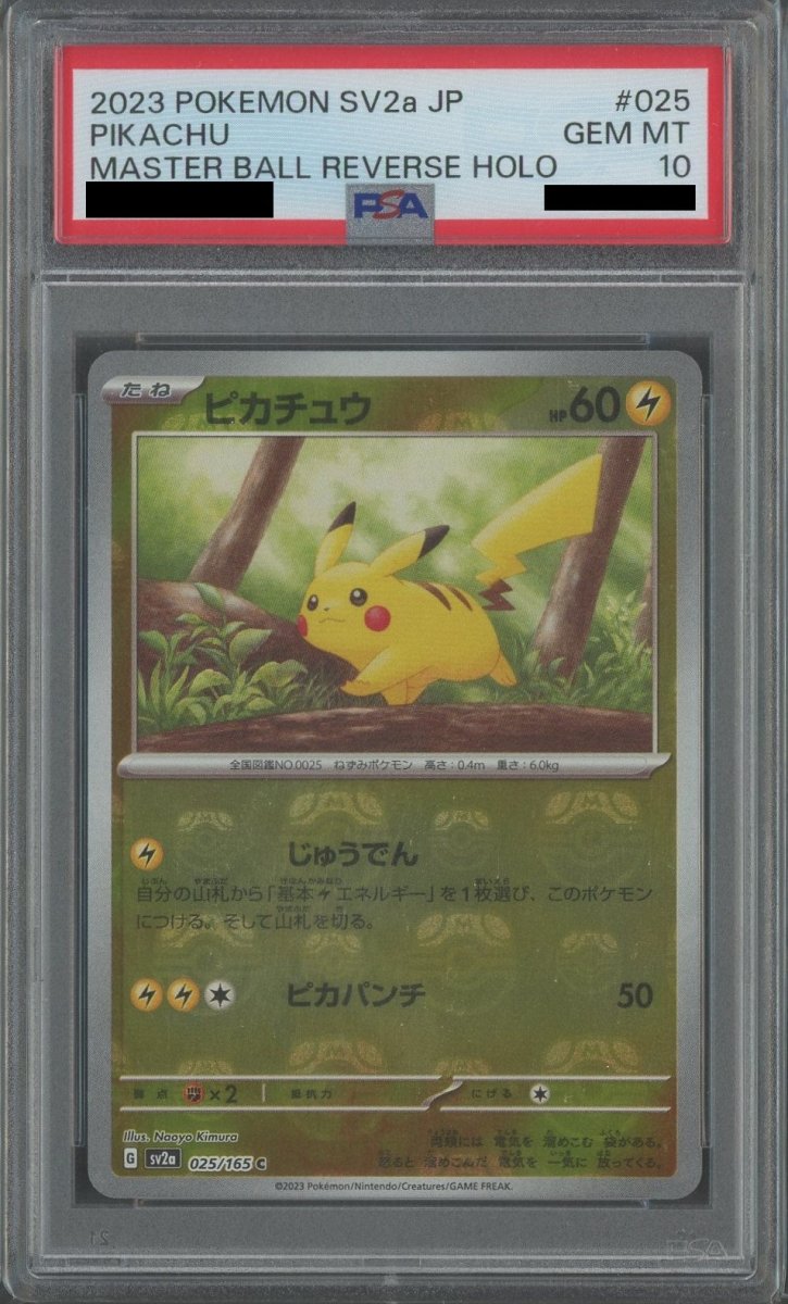 顔面マスボ　PSA10 ピカチュウ マスターボールミラー SV2a PSA10】ピカチュウ:ミラー(C){雷}〈025/165〉[SV2a-Ma]*マスターボール