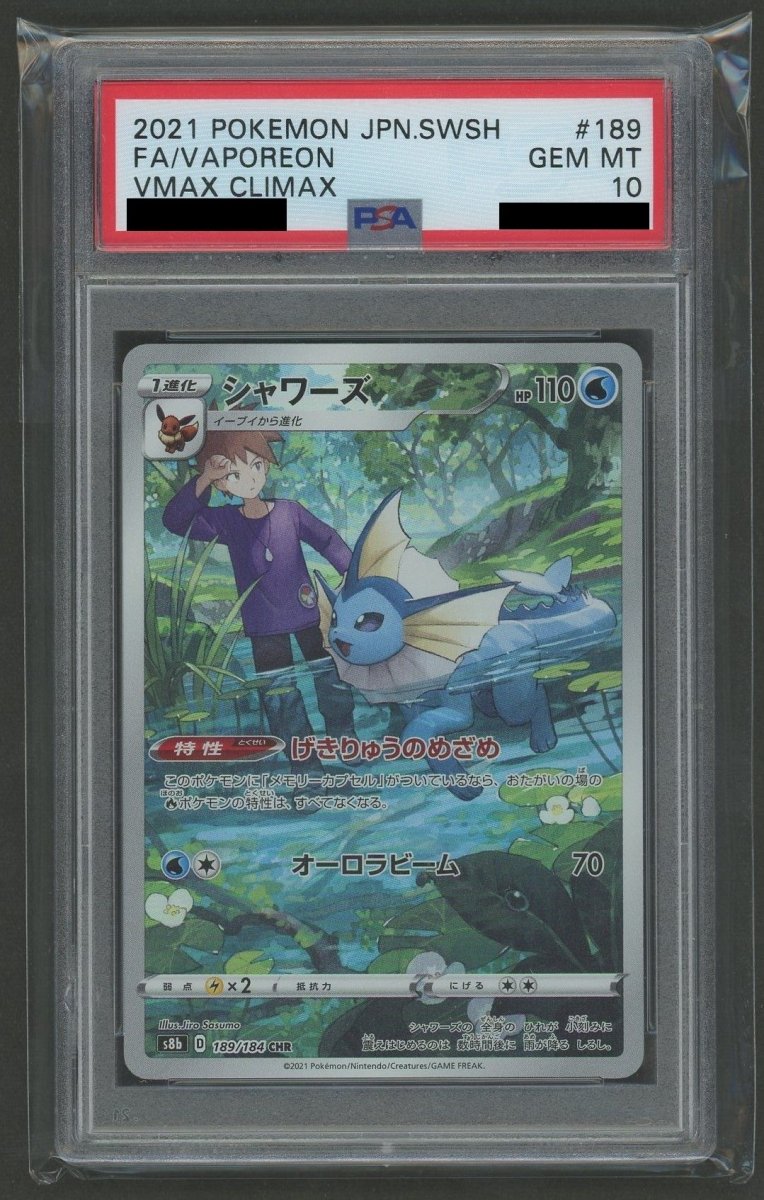 【PSA10】シャワーズ(CHR){水}〈189/184〉[S8b] - 晴れる屋2
