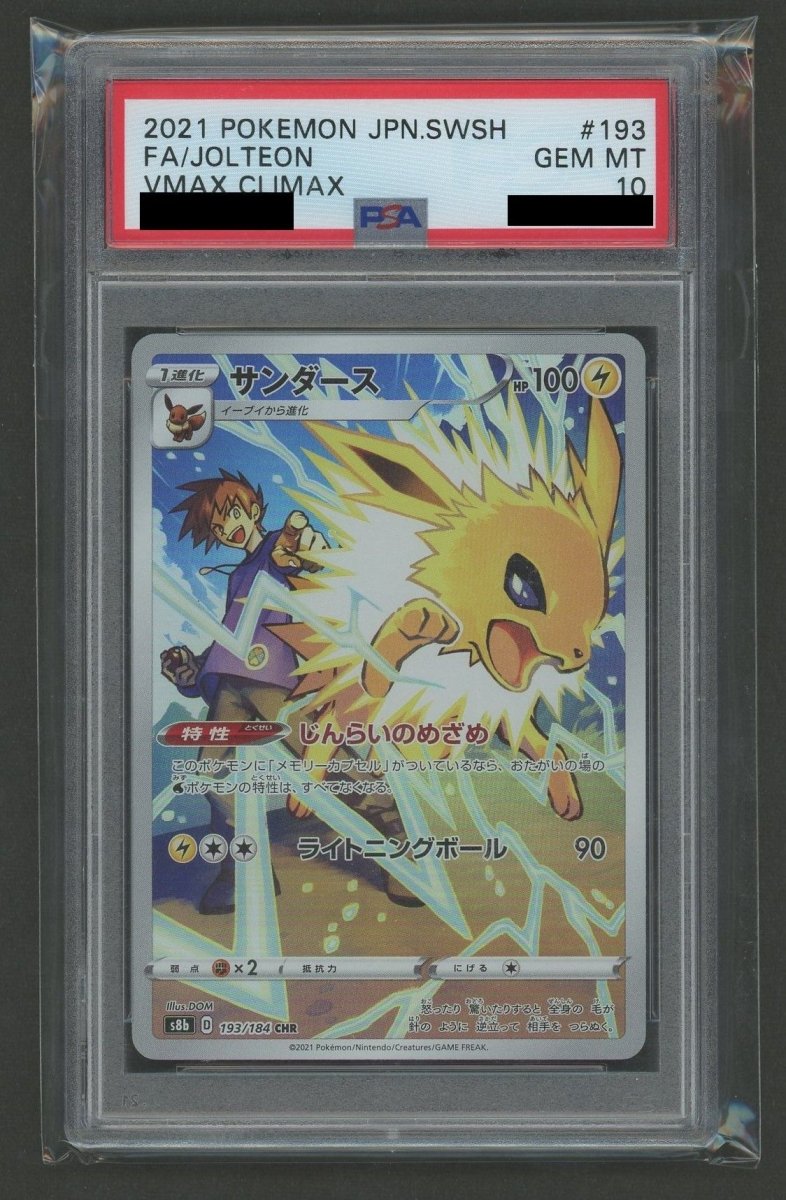 PSA10】サンダース(CHR){雷}〈193/184〉[S8b] ｜販売‧買取｜ 晴れる屋2
