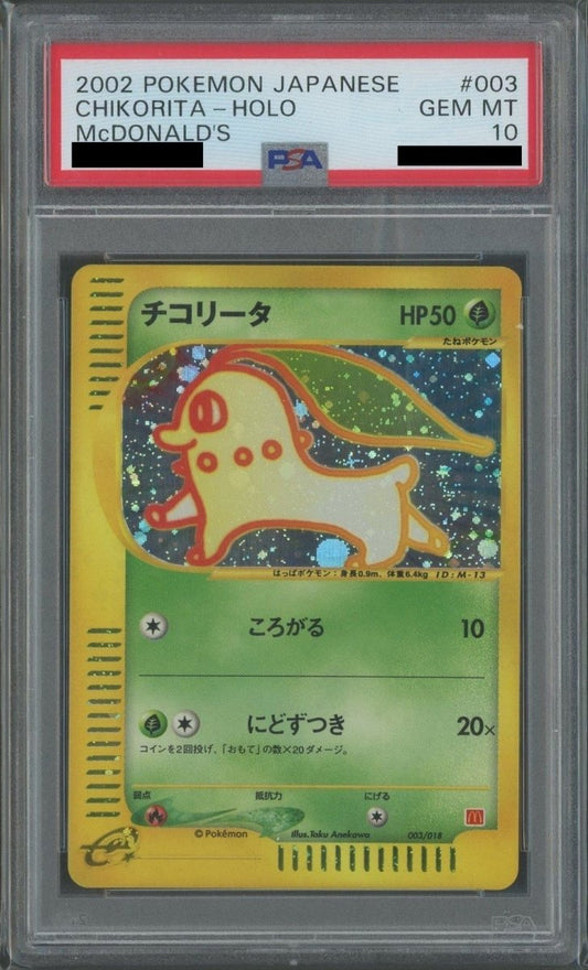 【PSA10】チコリータ(CP){草}〈003/018〉[eM] - 晴れる屋2