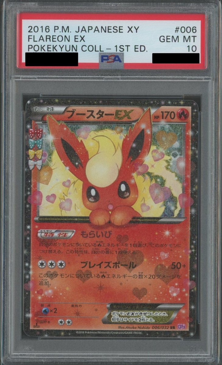 週末限定価格psa10ブースターEX [CP3 006/032]「ポケキュン PSA10】ブースターEX:1ED(RR){炎}〈006/032〉[CP3] ｜販売‧買取
